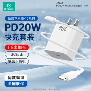 �����c�c1.5��PD20W�O��15-17��������b����������^/JS24T