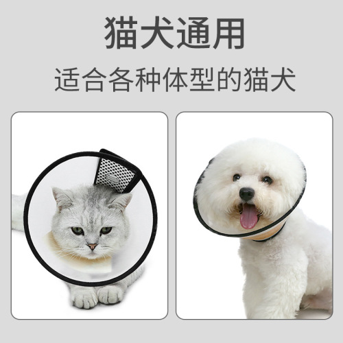 Amazon Pet Elizabethan collar cat and dog collar anti-licking and biting pet collar cat collar wholesale
