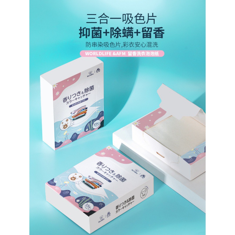 和匠色母片防串色洗衣片衣服染色吸色片洗衣機防染色吸色紙其他衣