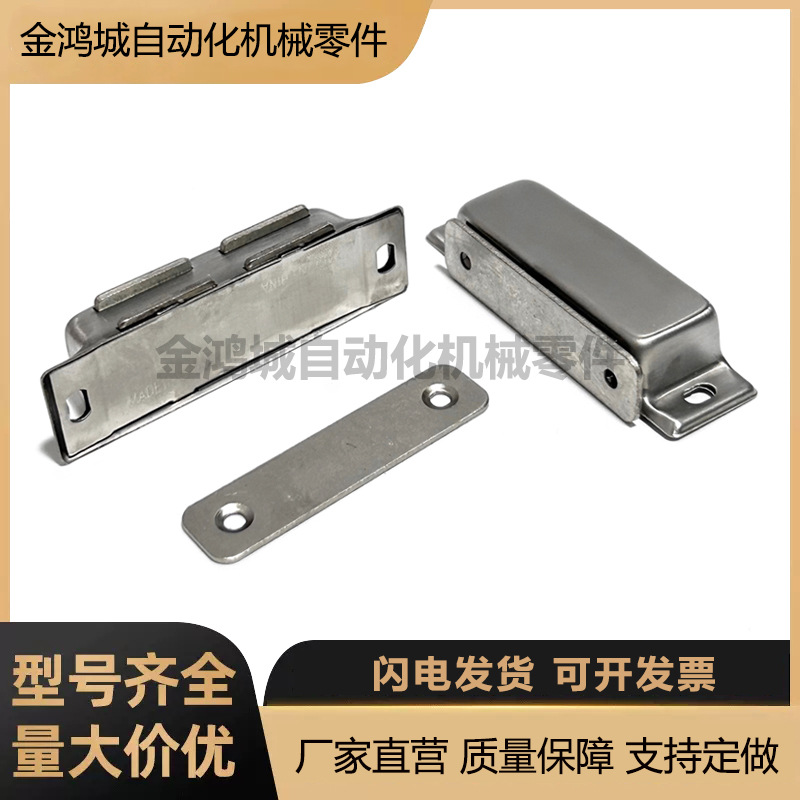 C-100-B-1 C-100-B-2 磁力扣磁吸 E-HFU04-75/45 E-HFU05-45/75