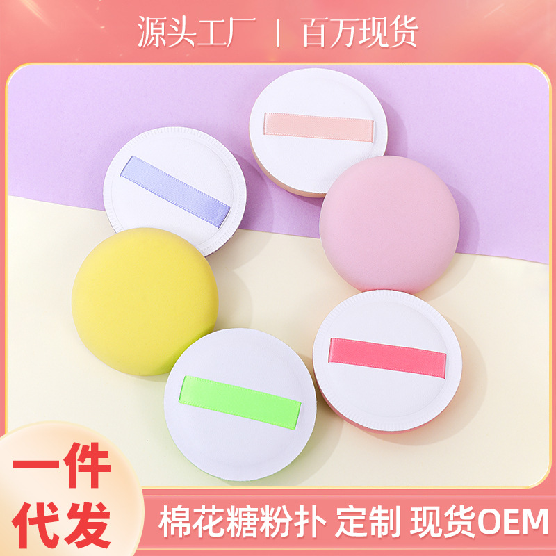 Custom Marshmallow Powder Base Liquid Cosmetic Soft No Comes Powder Seco-Hummetic Powder Sponge Powder