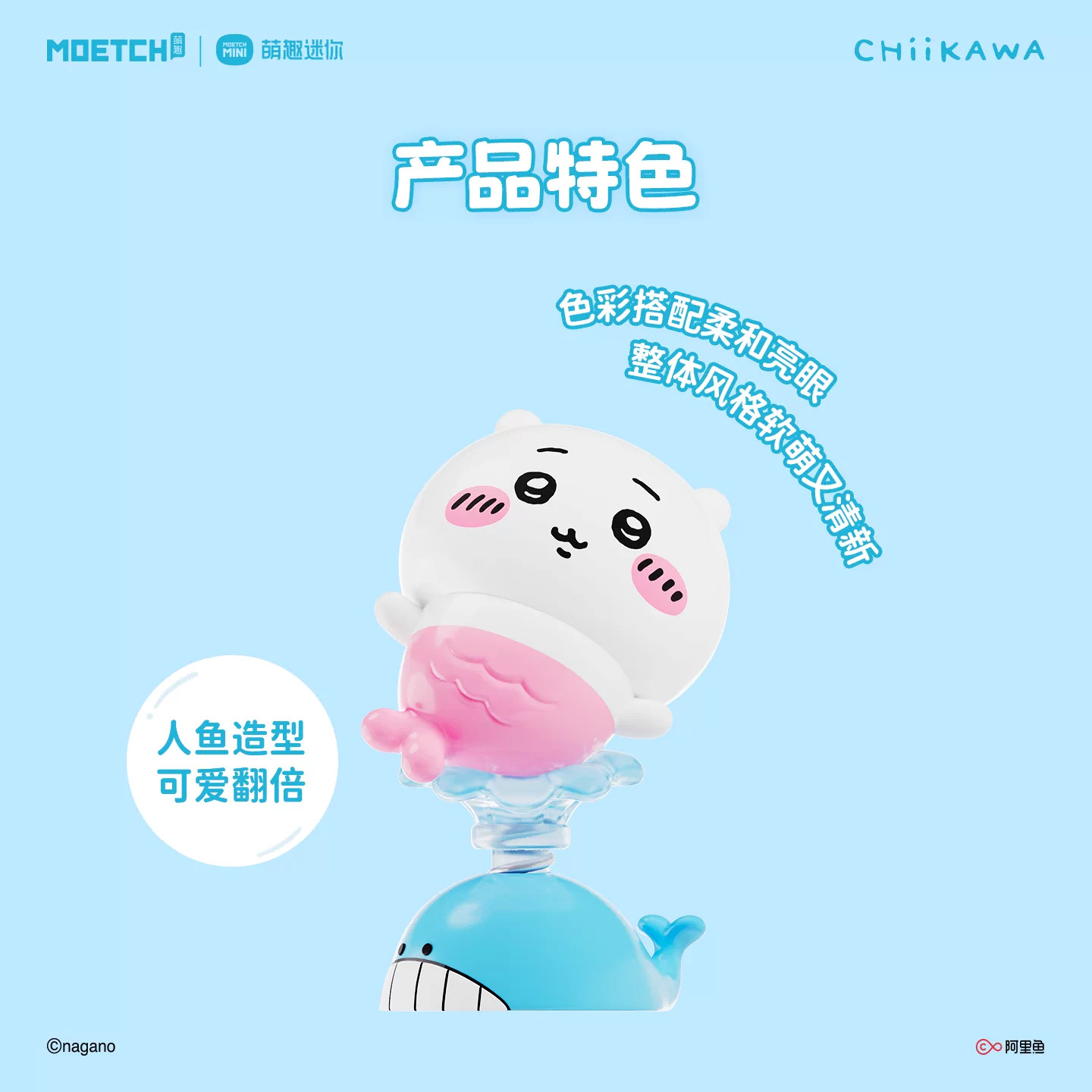 치이카와 인어 시리즈 귀여운 콩 블라인드 박스 차량용 장식 피규어 18개입