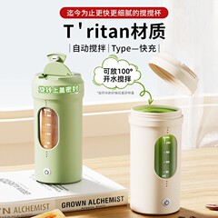 小容量全自動ミキシングカップ電動ハイエンドコーヒーカップ充電式レイジーシェイクカッププロテインパウダーミキシングカップ