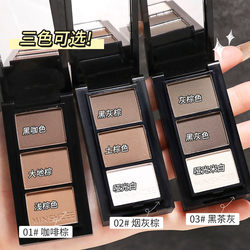 茗希芝三色眉粉眉笔防水防汗不脱色不晕染一字眉自然持久新手女|undefined