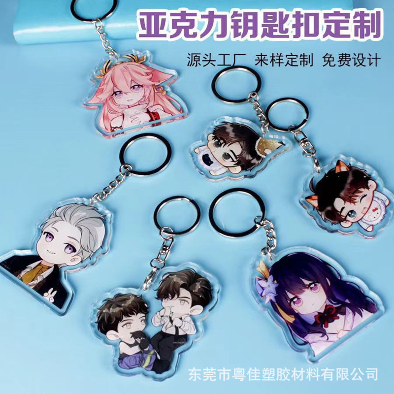 卡通二次元透明亚克力钥匙扣  动漫立牌diy挂饰周边Q版小挂件