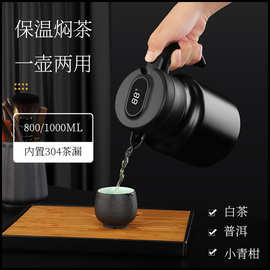 闷烧壶316不锈钢焖茶壶保温杯男女老白茶泡茶家用大容量办公超市