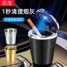 Car Ashtray with Metal Liner, Prevents Ash from Falling When Smoking in the Car, Multifunctional One-Touch Opening Car Ashtray