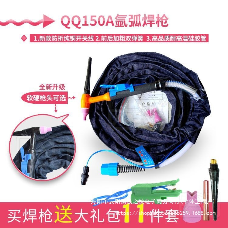 Double Spring Tig150A Argon Arc Welding Gun High Temperature Resistant Silicone Tube Ws250 Ws200 Argon Arc Welding Machine Welding Wire