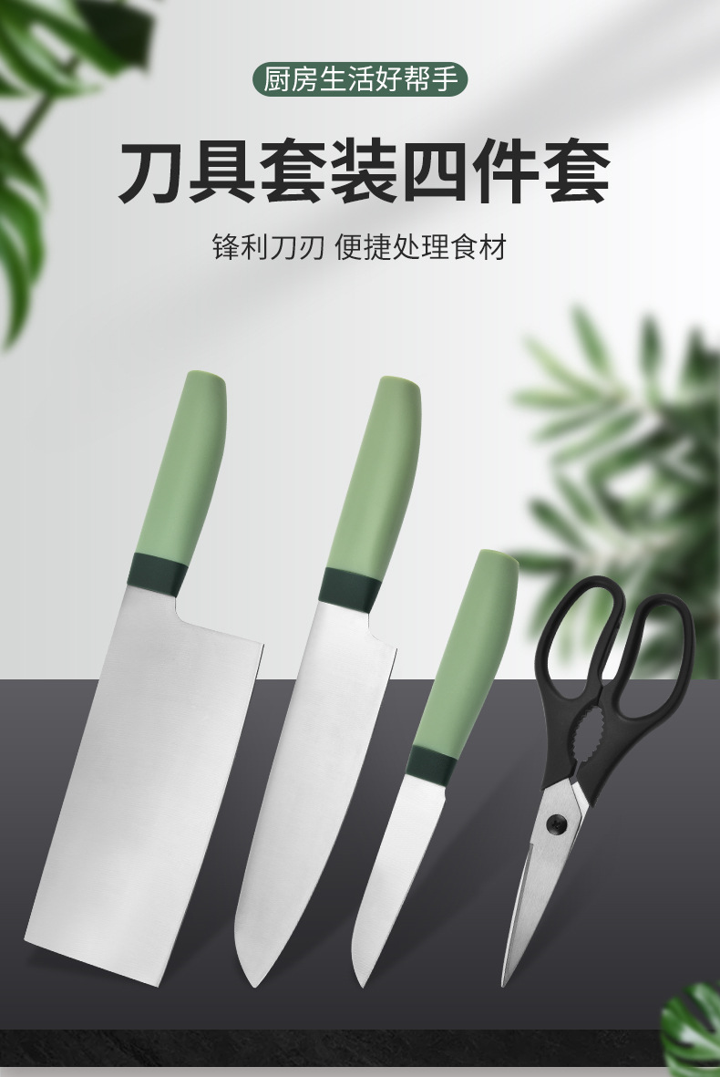 刀具套装四件套_01.jpg?x-oss-process=image/format,png