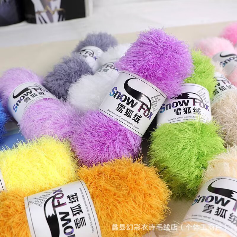 长毛雪狐绒绒毛毛线宝宝绒长毛水貂珊瑚绒diy手工编织帽子围巾线