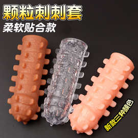 浮液态硅胶加长套狼牙套阴蒂刺激加长加粗阴茎狼牙套成人情趣