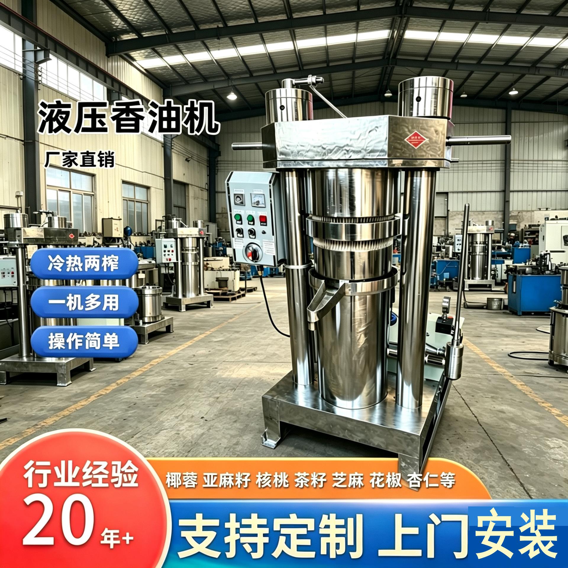 液压香油机商用芝麻核桃茶籽榨油设备立式高压液压榨油机厂家直供