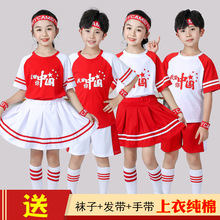 我爱你中国儿童演出服男女童六一爱国舞台表演服中小学生啦啦队服