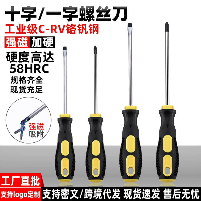 Screwdriver, hardened non-slip massager, strong magnet