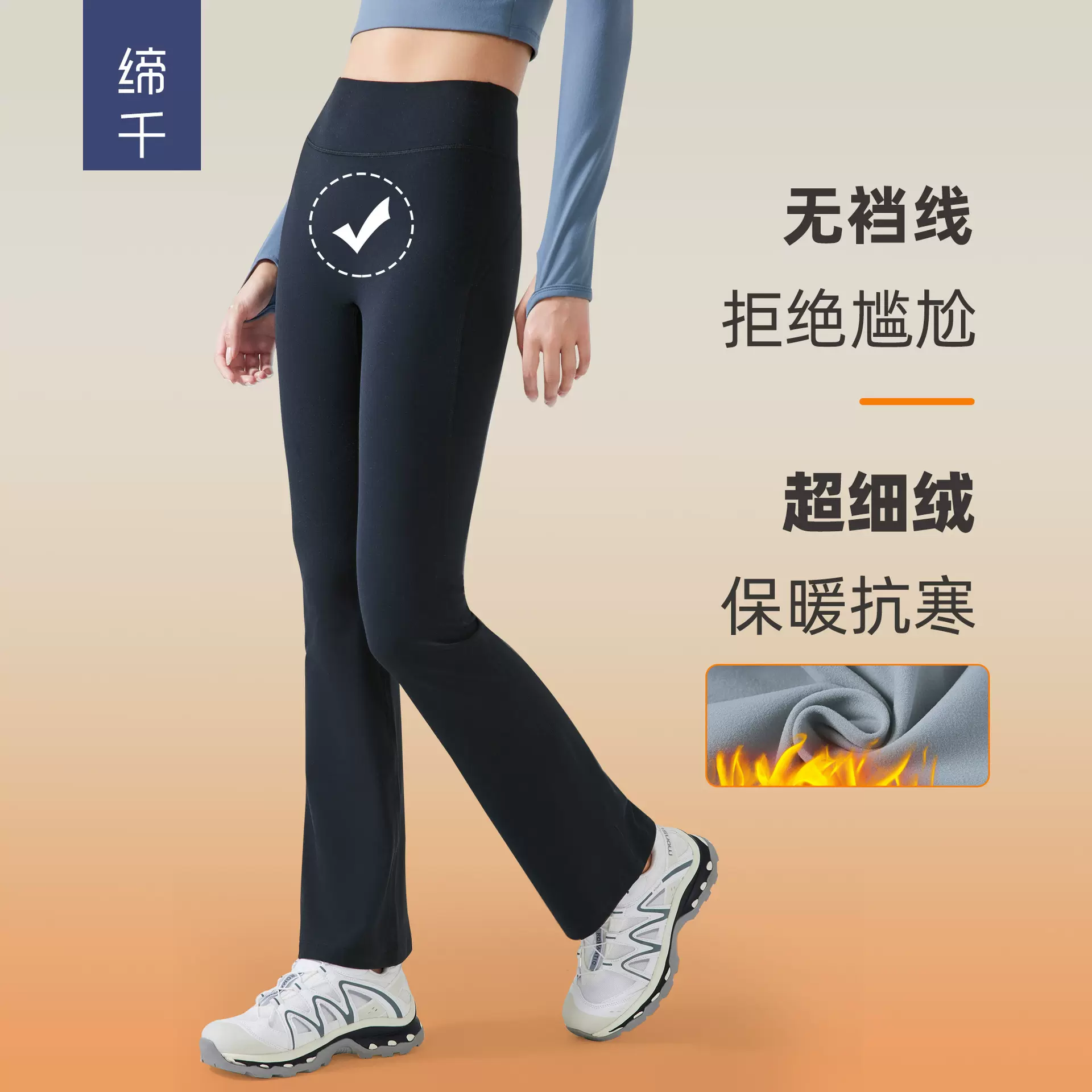 高腰瑜伽裤女弹力运动喇叭裤加绒显瘦提臀健身瑜伽服秋冬DAW181