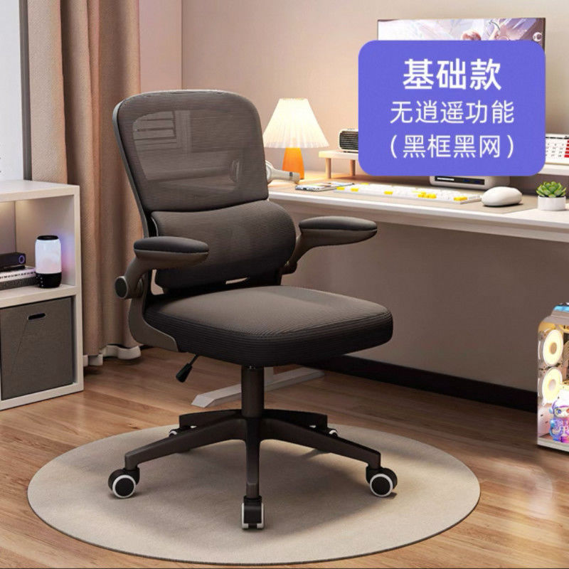 人間工学に基づいた椅子、コンピューターチェア、ホームウエストサポートオフィスチェア、ゲームチェア、快適な座り心地の寮学習椅子|undefined