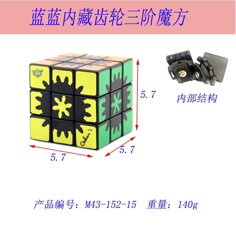 蓝蓝 Black Rubik's cube with gears, intellectual toy, wholesale