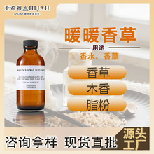 厂家批发原版散装香水香氛暖暖香草糖车载汽车精油补充液大容量