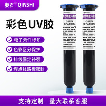 ��ɫ���uv�z���C�B���������ž�PCB��Ԫ����ճ�ӹ̶����⾀�̻�