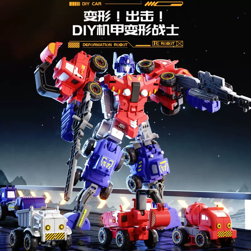 新品儿童变形汽车机器人玩具拼装拆装工程车消防车男孩模型批发