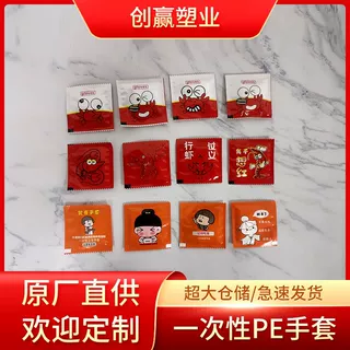 一次性手套塑料透明加厚耐用食品级吃货螃蟹龙虾创意包装