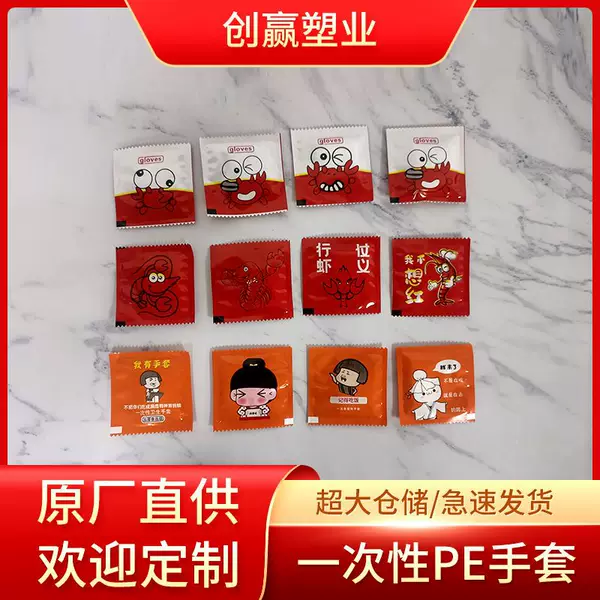 Disposable Gloves Plastic Transparent Thickeneded Durable Food Grade Foodie Crab Lobster Creative Packaging