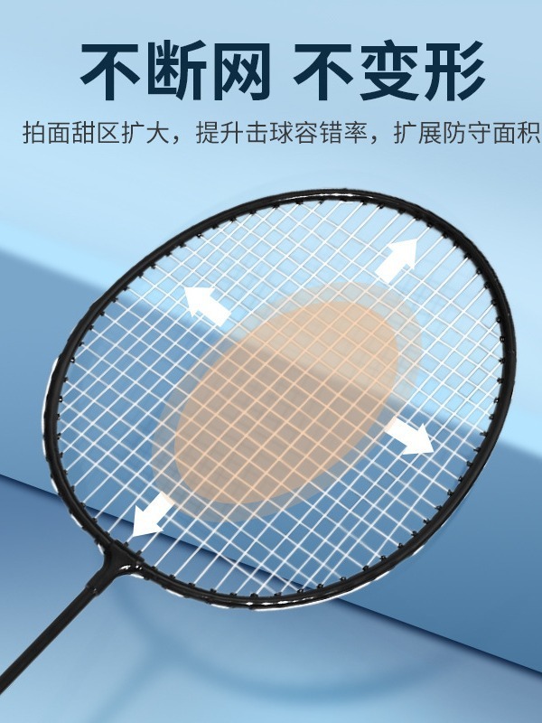 バドミントンラケットの規格品はダブルショットの耐久性があります。|undefined