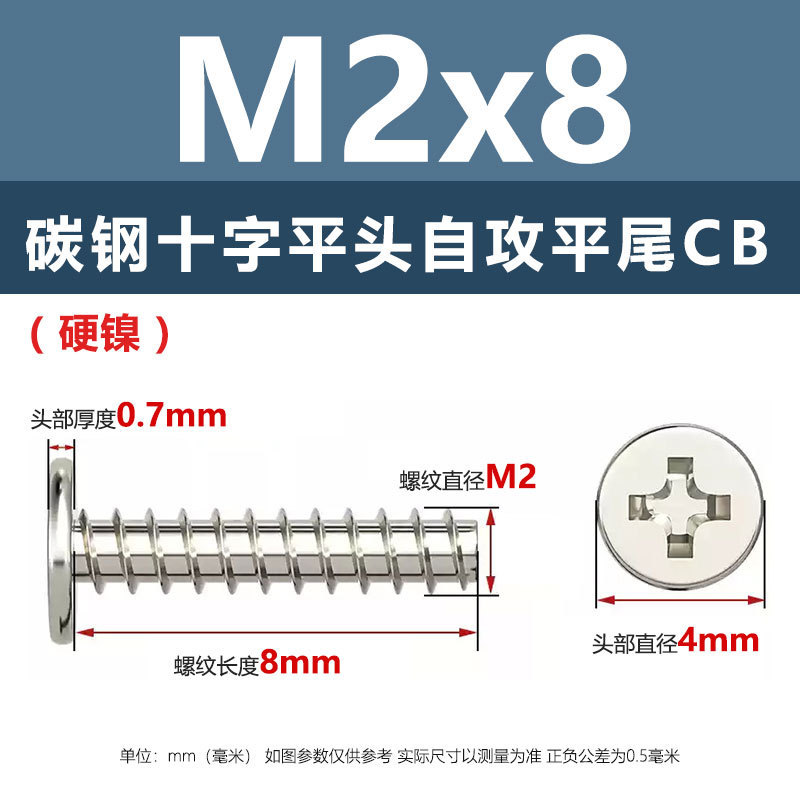 硬質ニッケルメッキCB十字平頭平尾タッピングねじM1.2M3黒色薄辺大平頭ねじ釘|undefined