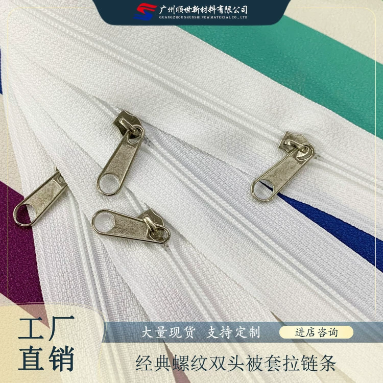 Длинная универсальная молния для пододеяльников и наволочек, готовая к поставке, новая двусторонняя невидимая молния для пододеяльников.