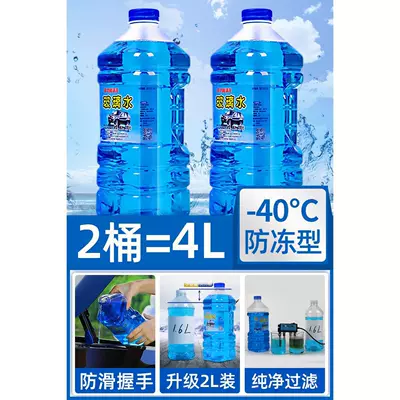 Film Remover, Specialized for Winter Use | Glass agent - oil-removal-film-extra-large-bucket-total-4-liters-40c-antifreeze-snow-melting-and-ice-melting-2-large-buckets