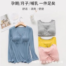 春秋冬季款孕妇哺乳上衣产妇秋衣打底衫外出家居时尚月子喂奶睡衣