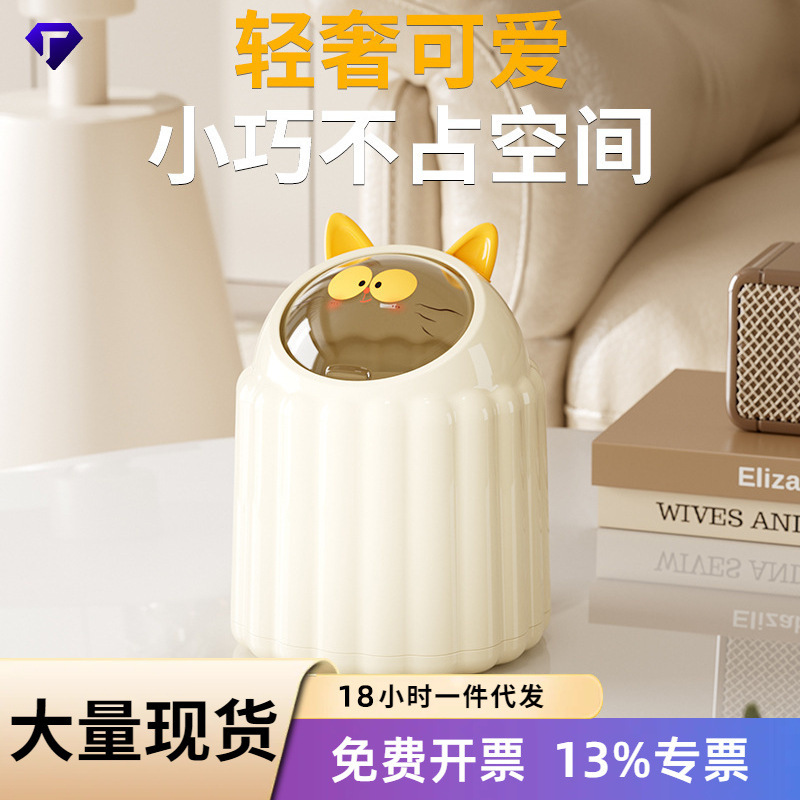 Desktop Trash Can with Good Looks and Cute Small Mini Office Desk Student Desk Bedroom Paper Basket with Lid Desktop Trash Can with Good Looks and Cute Small Mini Office Desk Student Desk Bedroom Paper Basket with Lid