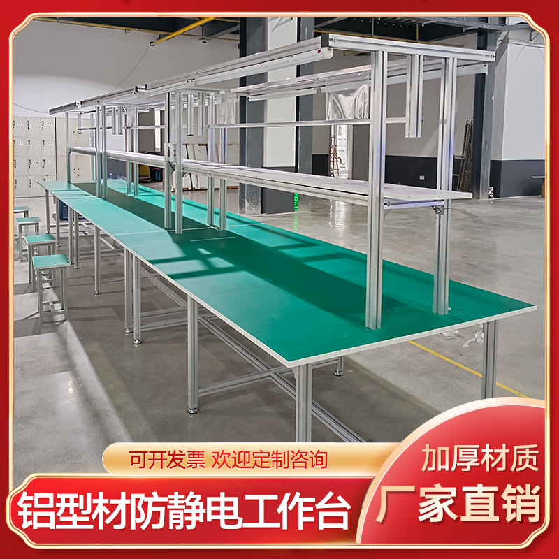 防静电工作台流水线实验室工作桌铝合金型材支架生产线带灯操作台