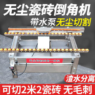 Desktop Tile chamfering machine 45 high precision all-ceramic rock slab marble stone cutting grinding trimming chamfering corner artifact dust-free