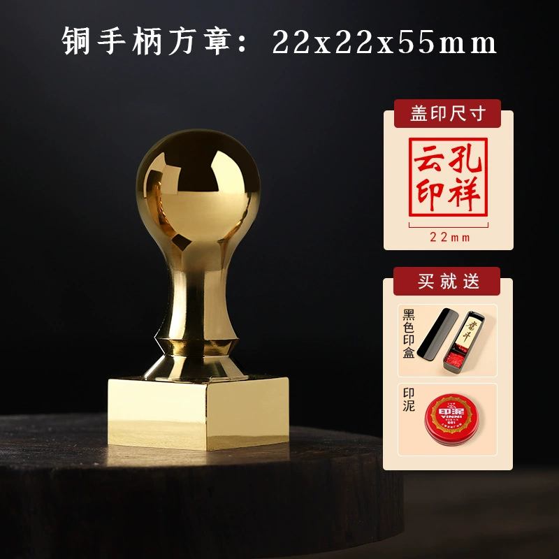 [姓名印章个人名字硬笔书法国画黄铜印章篆刻手帐刻字云肪111234]