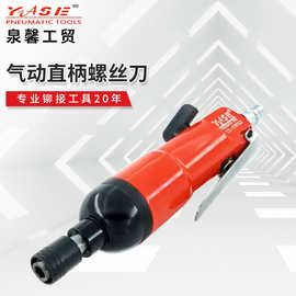 5mm台湾原产YS-5WSD气动螺丝刀风批起子气雅色5H流水线专用工具