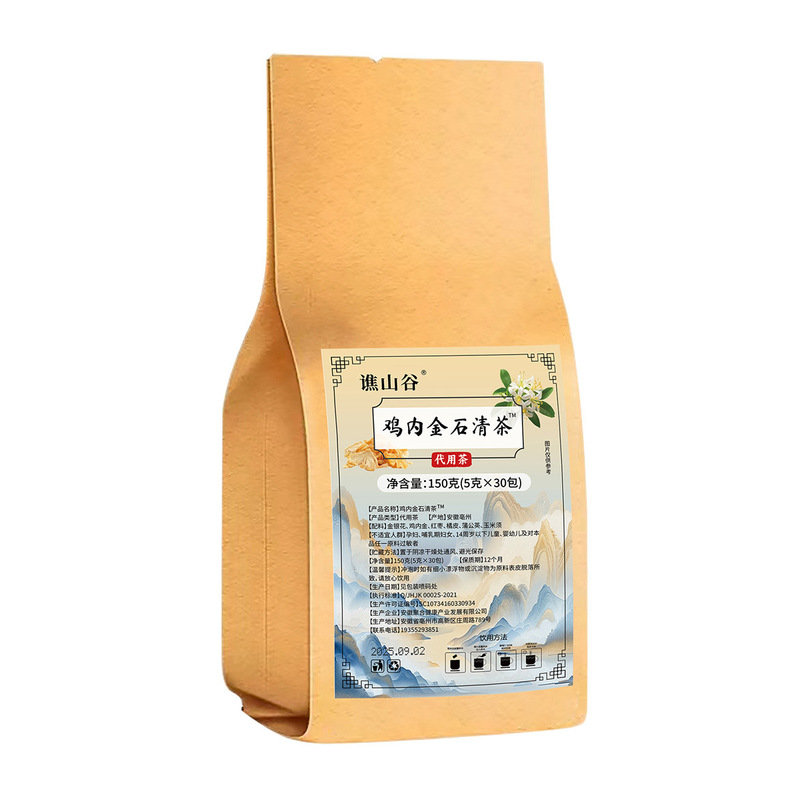 谯山谷鸡内金石清茶150克(5克x30包)三角包养生茶花草茶厂家批发|undefined