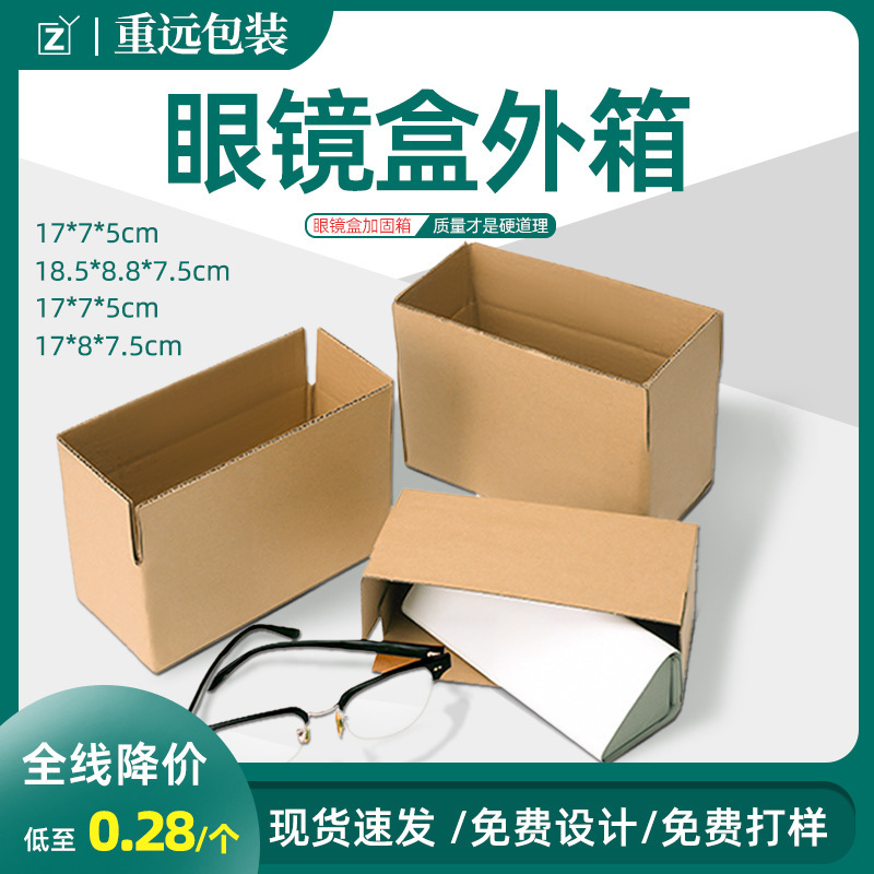 Spot Three-Layer Sunglasses Express Box Outer Box Logistics Packaging and Delivery Corrugated Packaging Box Carton Printing Customization Spot Three-Layer Sunglasses Express Box Outer Box Logistics Packaging and Delivery Corrugated Packaging Box Carton Printing Customization