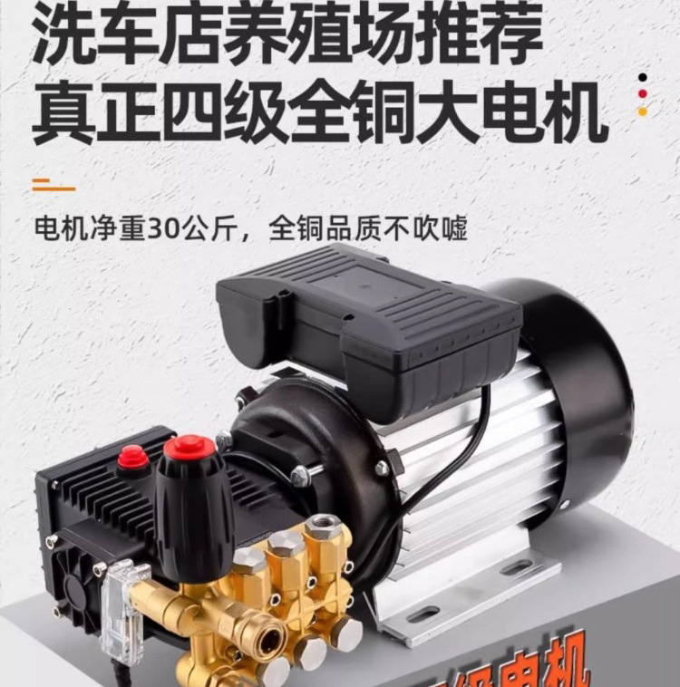 High-Pressure Car Washing Machine, Commercial Intelligent High-Pressure Cleaning Machine, Car Wash Shop, Farm, Four-Stage High-Power Car Washing Pump