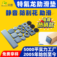 护家家具助滑垫 静音耐磨桌角防撞垫地板保护垫自粘桌腿移动脚垫