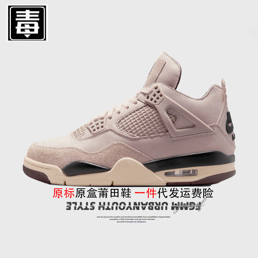 Polvo ligero estándar original aj4