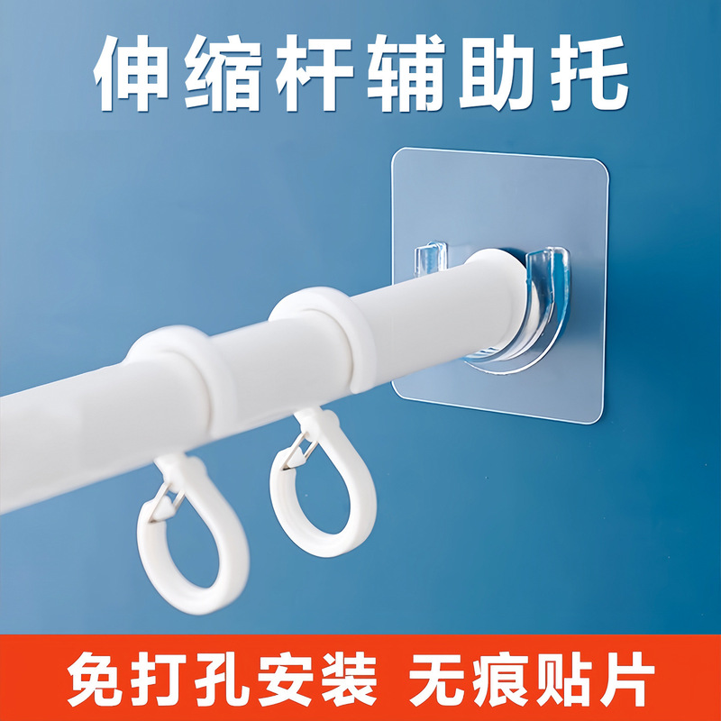 Japanese-Style Telescopic Rod Fixed Bracket Adhesive Type Holder No-Drill Clothes Drying Rod Holder Curtain Rod Bracket Hanging Rod Base Bracket