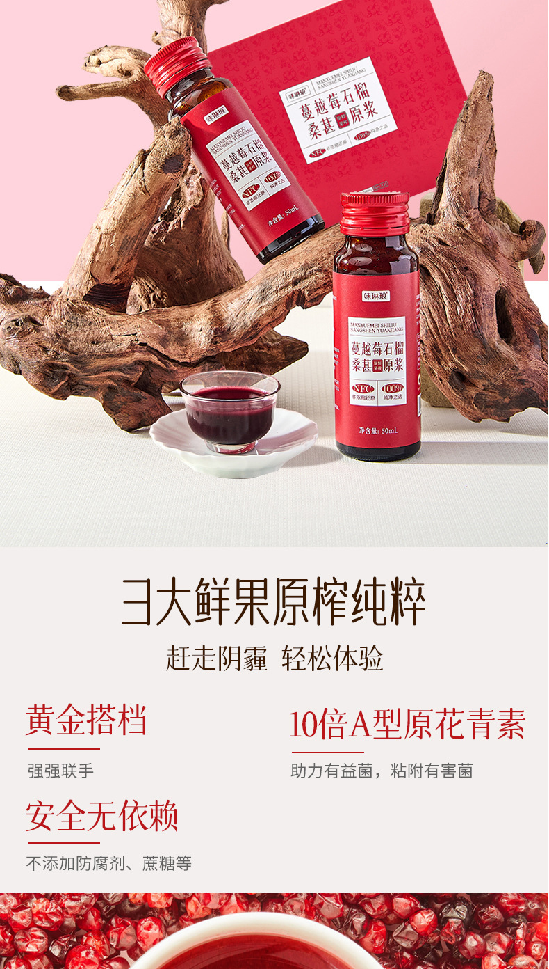Ginseng Polygonatum Goji NFC Fresh Juice Blend Ready to Drink Herbal Wellness Beverage specifications