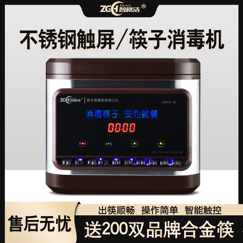 젓가락 소독기, 상업용 전자동 소독 캐비닛, 건조 일체형 기계, 레스토랑 젓가락통, 숟가락 젓가락 기계