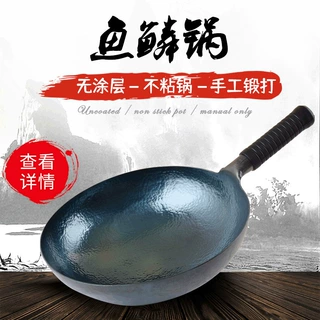 章丘手工铁锅鱼鳞锅抖音网红锅无涂层不粘锅冷锻厨具一件代发