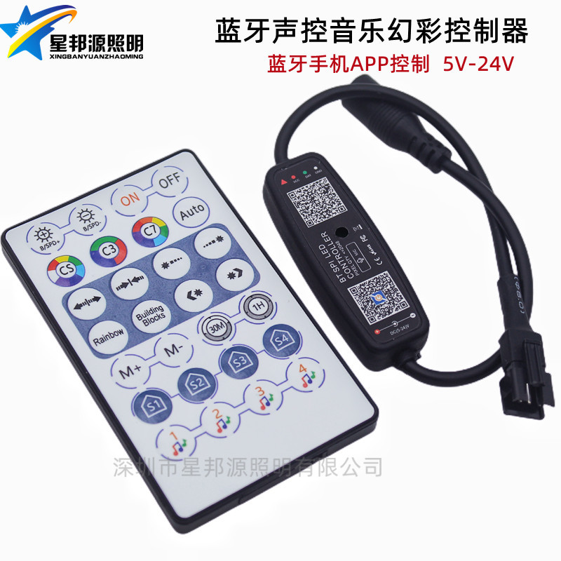 LED 蓝牙音乐控制器WS2811灯带2812灯条APP调光器12-24v 智能控制