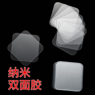 Strong traceless nano double-sided adhesive paste 6cm square transparent portable toilet auxiliary paste non-perforated double-sided adhesive