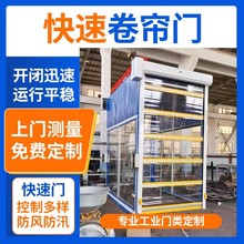 pvc快速门卷帘门自动卷闸门车间电动感应门苏州工业抗风门工业