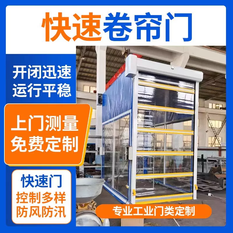 pvc快速门卷帘门自动卷闸门车间电动感应门苏州工业抗风门工业