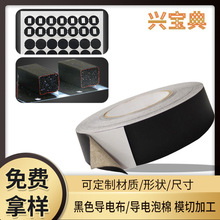 黑色導電布膠帶導電泡棉自粘信號屏蔽抗干擾靜電防輻射隔離電磁波